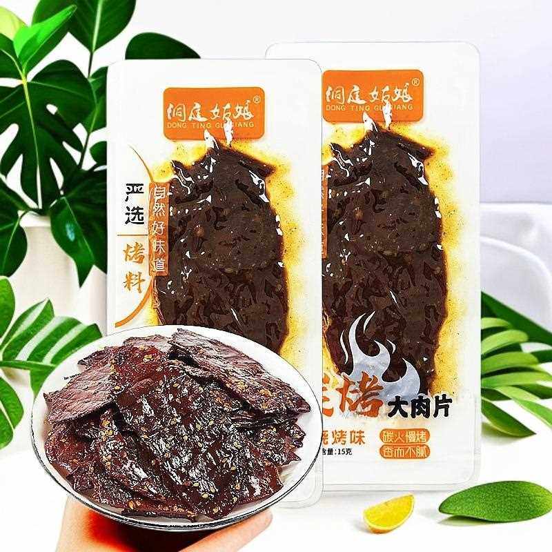 手撕炭烤肉干大辣片肉排湖南特产麻辣大肉片解馋零食小吃
