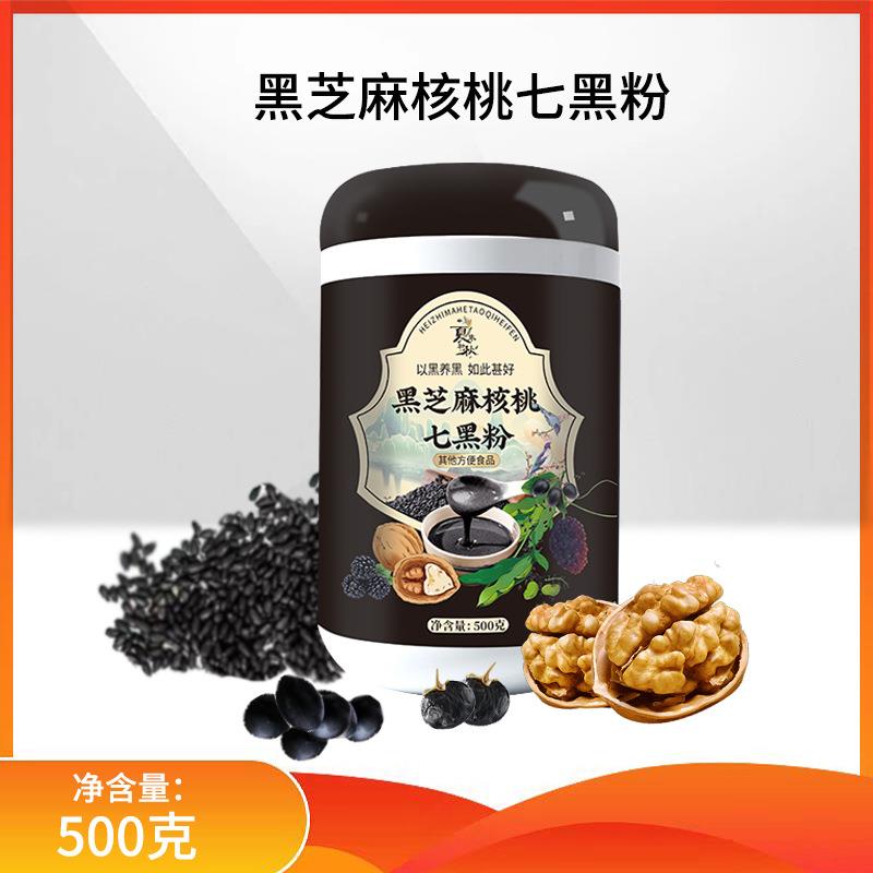 黑芝麻核桃七黑粉罐装500克黑芝麻粉即食养营代餐粉黑豆粉 可
