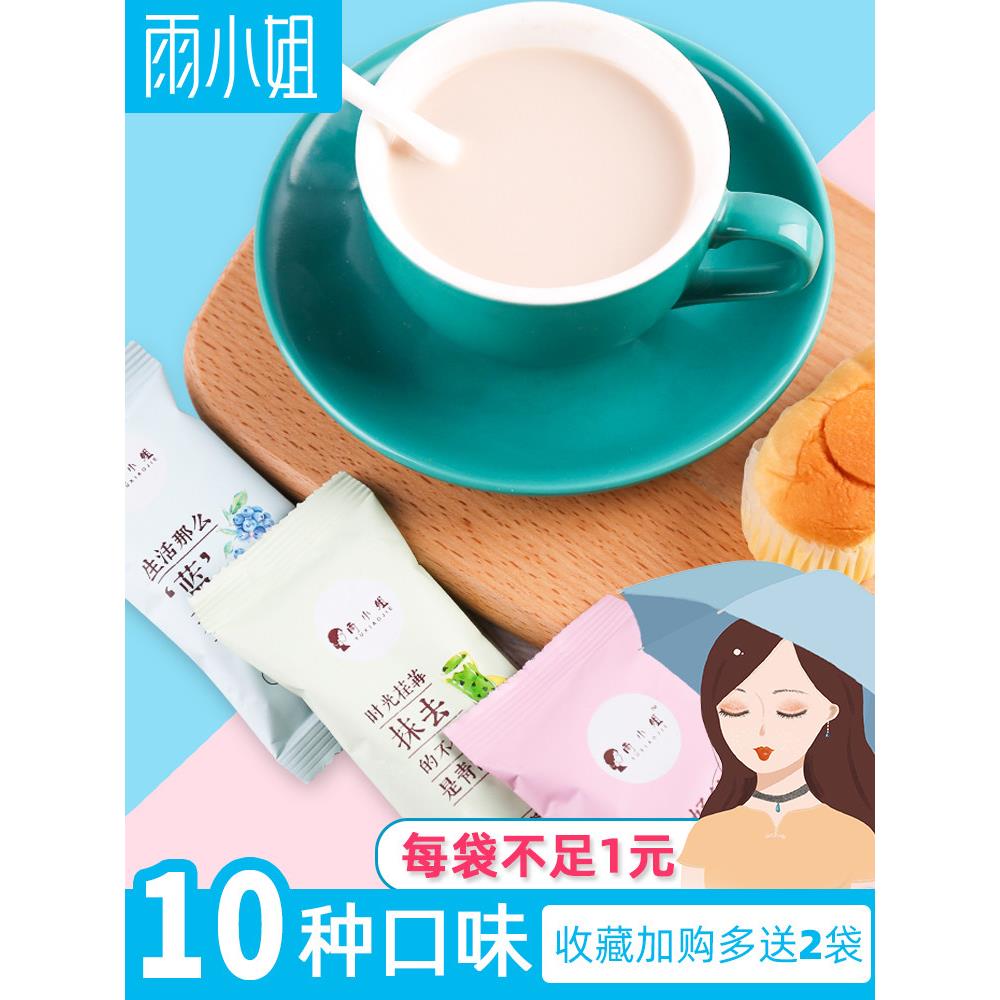 新疆包邮雨小姐奶茶袋装奶茶粉便携速溶冲泡饮品小袋装草莓阿萨姆