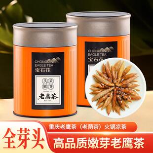 老鹰茶嫩芽茶叶野生古树茶重庆特产巫山老荫茶四川火锅凉茶老阴茶