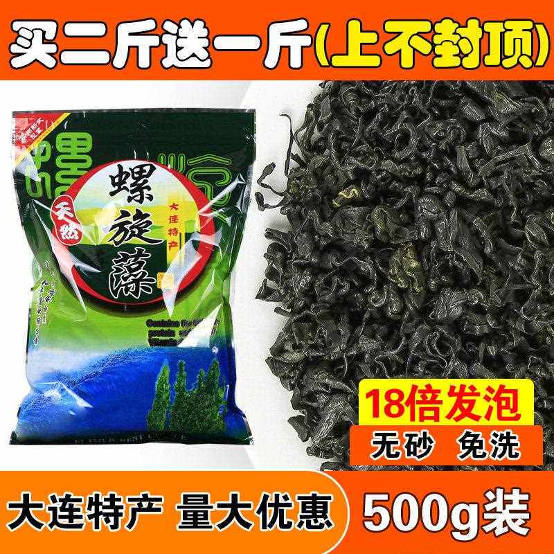 大连特产出口品质裙带菜干 干货非螺旋藻免洗海藻木耳海白菜500g