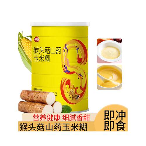 新疆包邮采购产品昆玉猴头草，山药，玉米糊，东北玉米粉，营养早