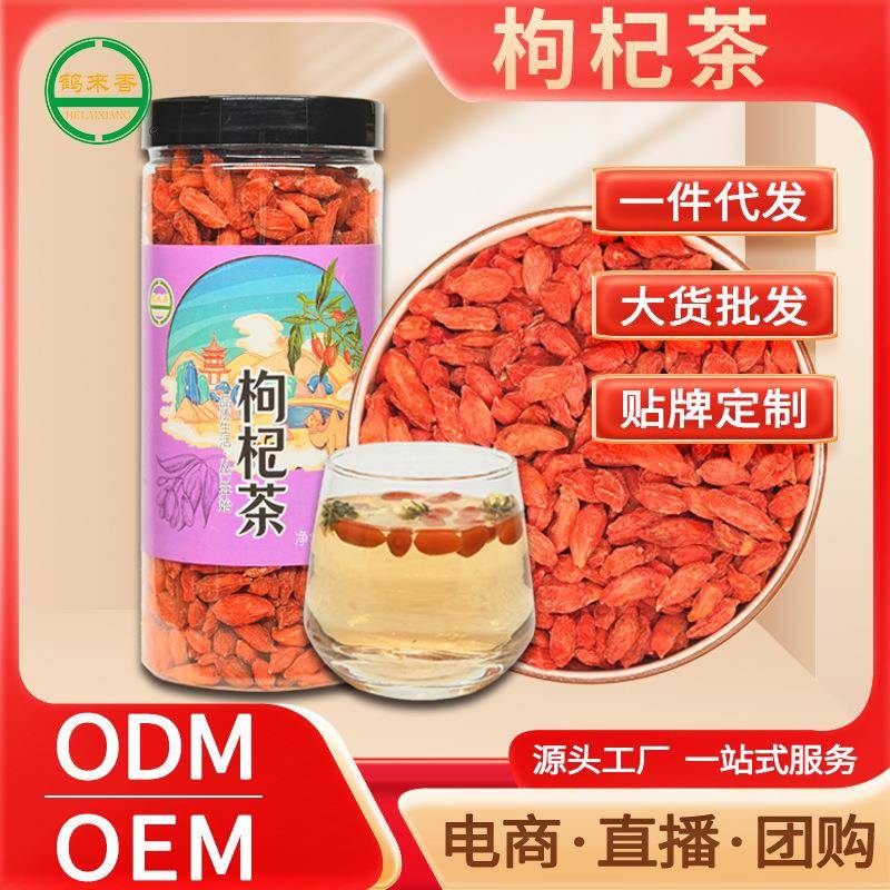 杞子茶大颗粒红枸杞苟210克泡水泡茶代用茶源头工厂