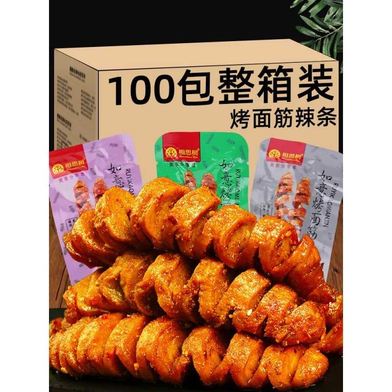 网红香辣烤面筋辣条麻辣手撕素肉豆干小包装零食小吃休闲食品整箱