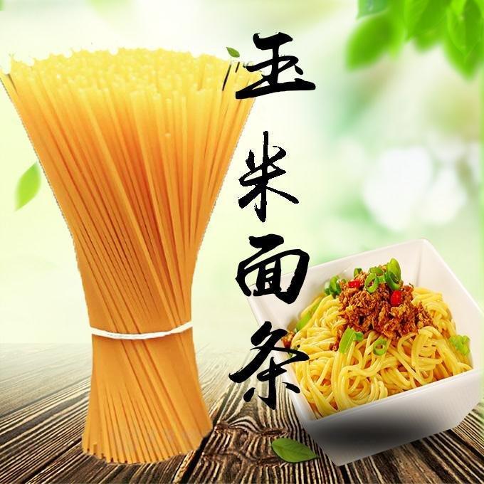 东北纯玉米黄面条玉米面条黄面碴条粗粮面条包邮火锅麻辣烫专用