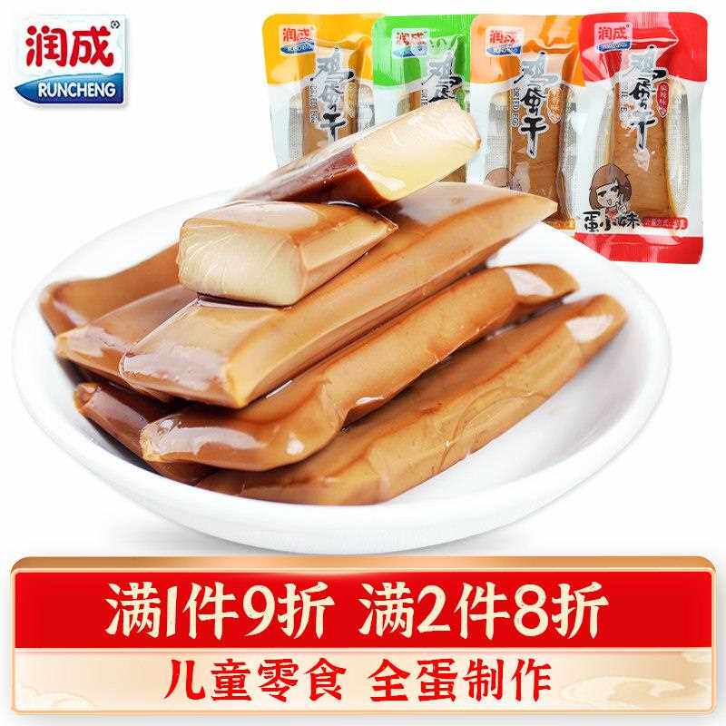全蛋鸡蛋干小包装五香酱香味豆干 干四川特产麻辣休闲 零食小吃