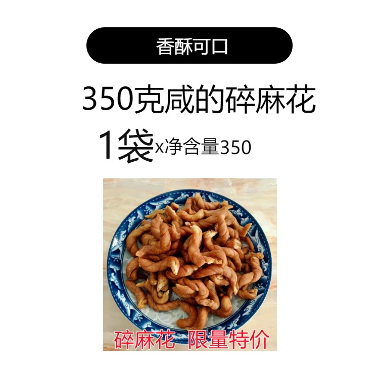 四川大竹童家麻花传统手工甜味红糖鸡蛋麻花休闲零食传统老式糕点