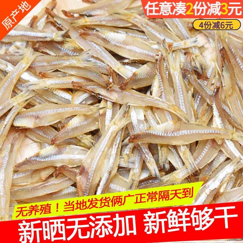 北海银鱼干货海燕鱼干去头无盐淡晒小鱼仔500g小鱼干干货海鲜特产