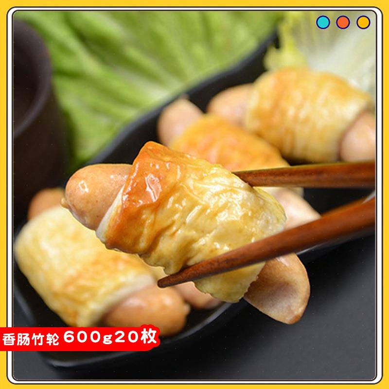 香肠竹轮日式关东煮食材火锅丸子711便利店罗森同款麻辣烫速食冻