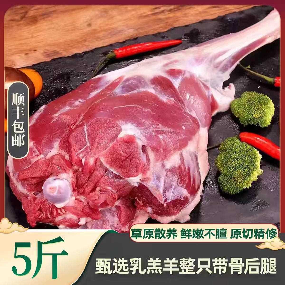 新鲜羊腿整只生羊后腿肉羔羊肉烤羊前腿羊小腿切块商用顺丰包邮