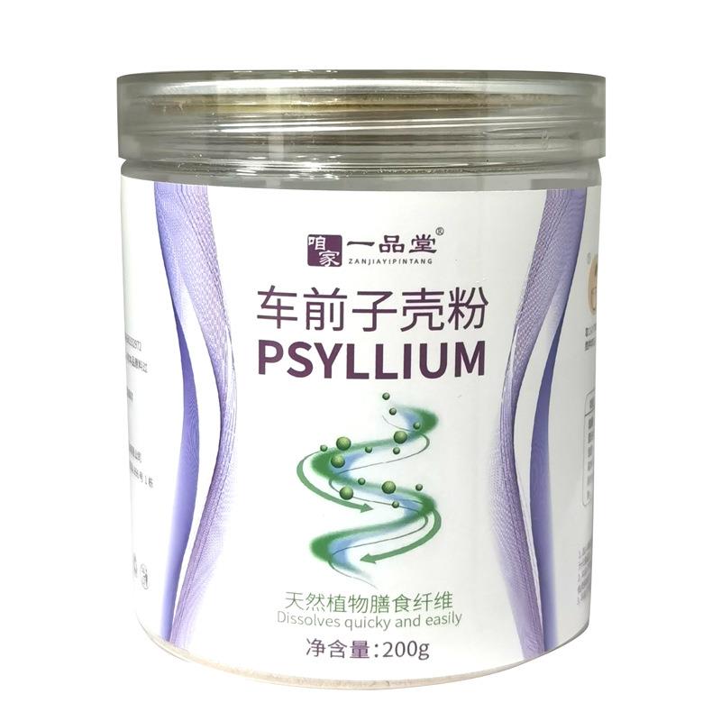 圆苞车前子壳粉99%纯粉200g洋车前子壳粉食品级水溶膳食纤维