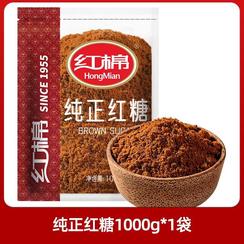 红棉红糖袋装纯正红糖老红糖水甘蔗红糖粉女生食糖家用红糖