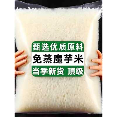 新疆包邮魔芋干米方便代餐免煮冲泡魔芋大米饭速食低脂肪低热饱腹