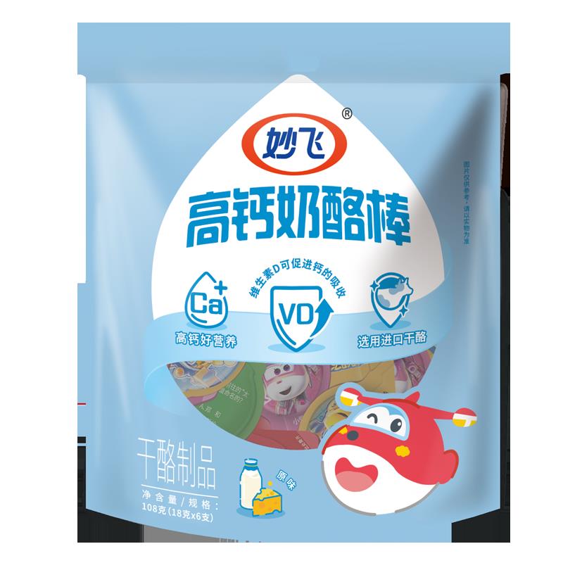 妙飞高钙奶酪棒原味儿童零食健康营养成人乳酪棒飞侠108g