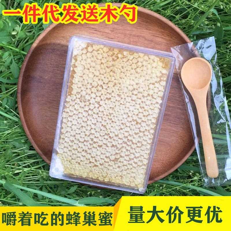 农家自产新鲜蜂巢蜜500g成熟全封盖荆条蜂巢蜜山花蜂蜜土特产