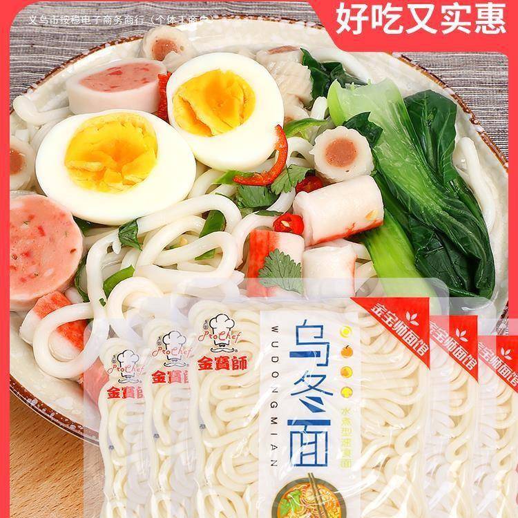 脂肪乌冬面组合 非油炸速食热干面捞面拌面方便面方便速食食品