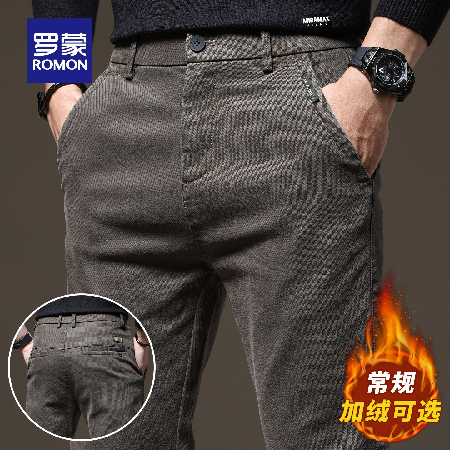 罗蒙修身直筒休闲裤子男士2025秋季新款加绒加厚商务百搭弹力长裤