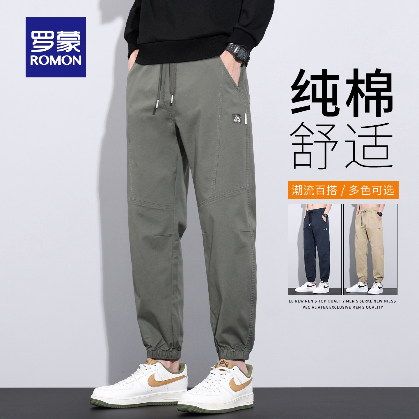 罗蒙纯棉休闲裤男士2026秋季新款宽松束脚哈伦运动潮牌运动九分裤