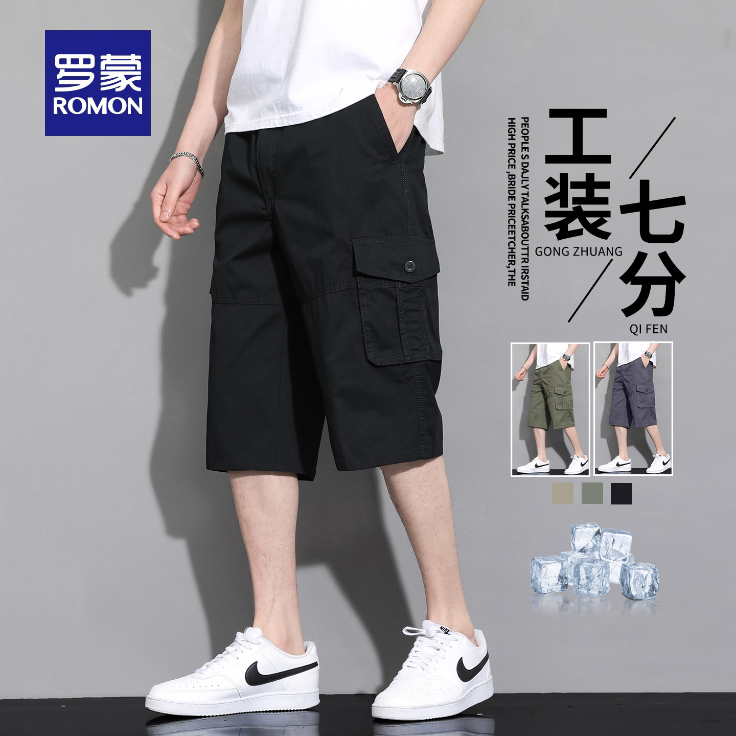 罗蒙棉质工装短裤男士2026夏季新款潮流宽松百搭直筒七分休闲裤子