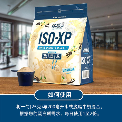 APPLIED NUTRITION奥博力极净ISO-XP 100%分离乳清蛋白质粉1kg