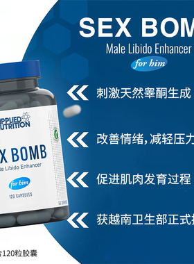 Applied Nutrition奥博力男性营养膳食增强剂亲密补充剂120粒