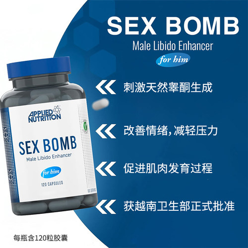 Applied Nutrition奥博力男性营养膳食增强剂亲密补充剂120粒