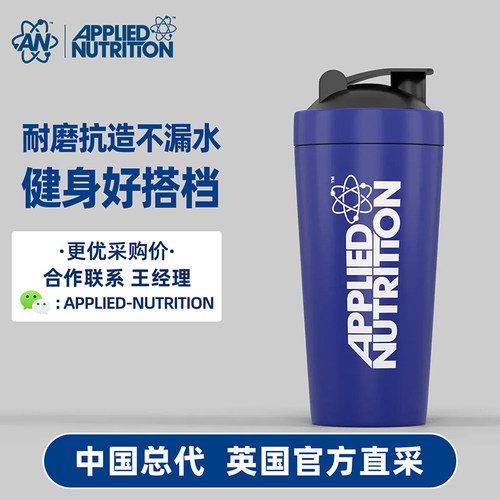 英国奥博力Applied Nutrition不锈钢金属摇杯耐用轻便保冷750毫升