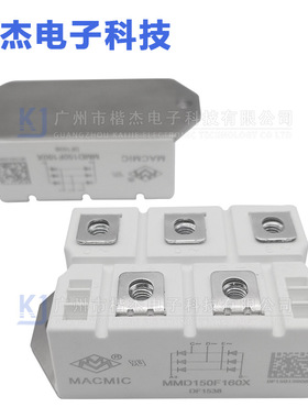 MMD150F 200F 250F三相桥式整流器160X 180X整流桥模块MACMIC宏微