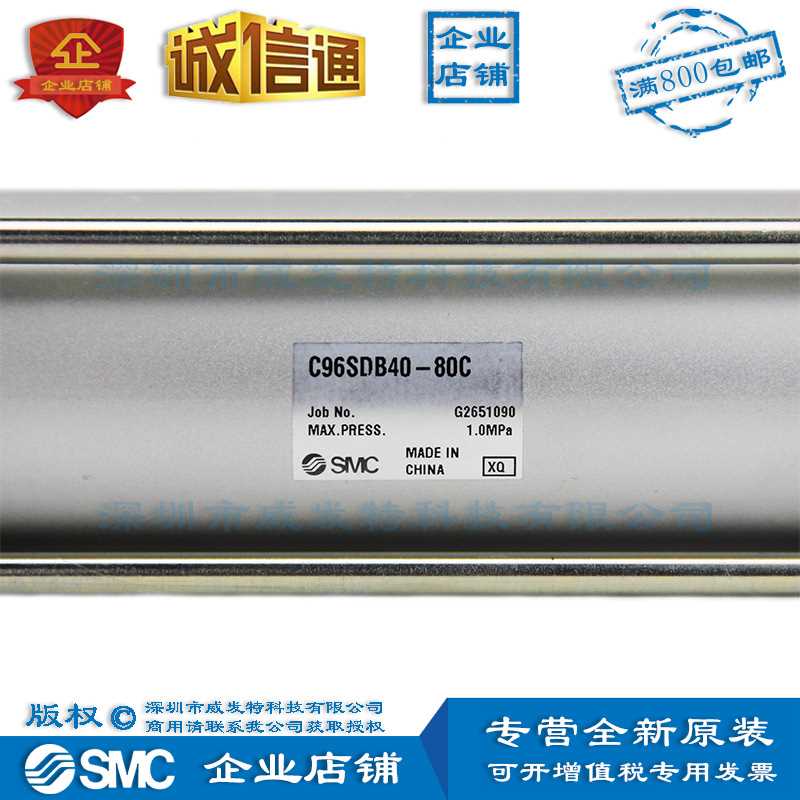 C96SDB40-80C SMC 气缸 全新|订货2周左右|满额