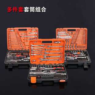 94组合61工具箱组套工具150 帝创五金厂家套筒扳修121件
