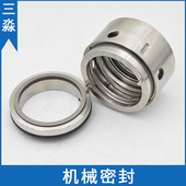 现货销售连成机械密封SLOW600 630I水封 暖气循环水泵机械密封件