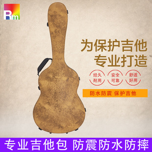 工厂批发玻璃钢吉他盒古典39寸民谣41寸木吉他通用琴盒演奏者专用