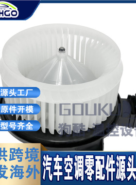 狗酷汽车空调鼓风机87103-02200,87103-42090,94767137Scion tC