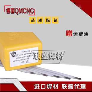 鎳基電焊條ENiCrFe 1德國QMCNC鎳基合金焊條因康鎳132純鎳焊條