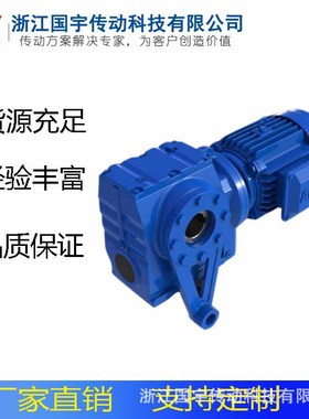 【源头厂家】MTNAT37/MTN47/MTNF57/MTNAF67斜齿轮蜗轮蜗杆减速机