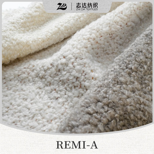 天然羊毛卷系列志达纺织软床沙发装饰布料REMI-A