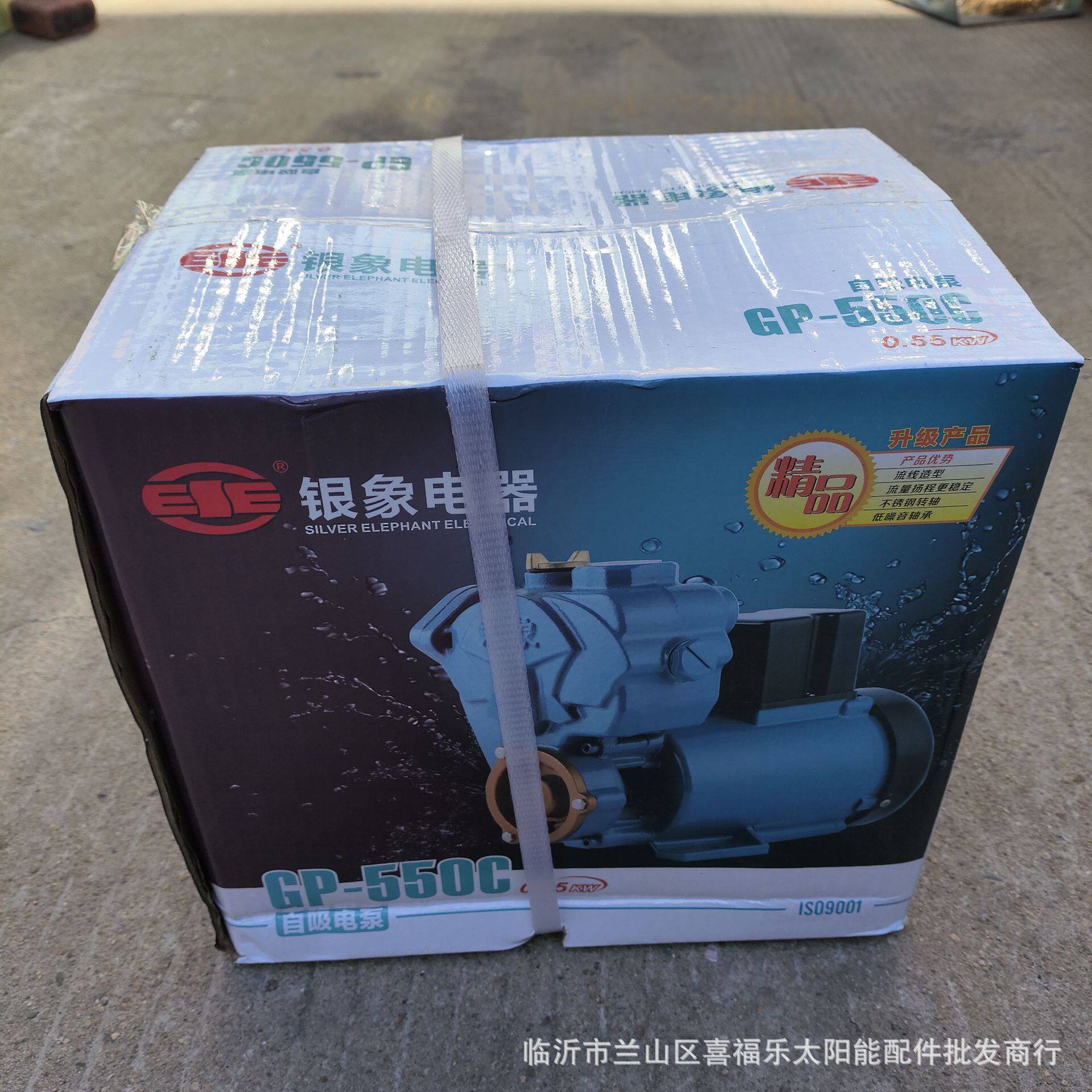 银象电器125瓦铜线自吸泵 空调泵 银象水泵 - 实物图