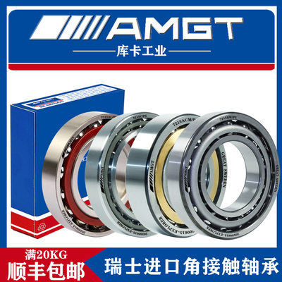AMGT进口高性能角接触球轴承7215 C AC ACM B  BM BW H  DB DT DF