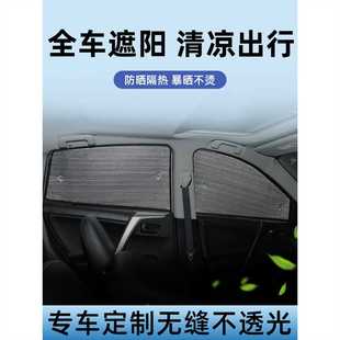 星途瑶光凌云揽月追风专用汽车遮阳帘车内前档玻璃隔热避光伞
