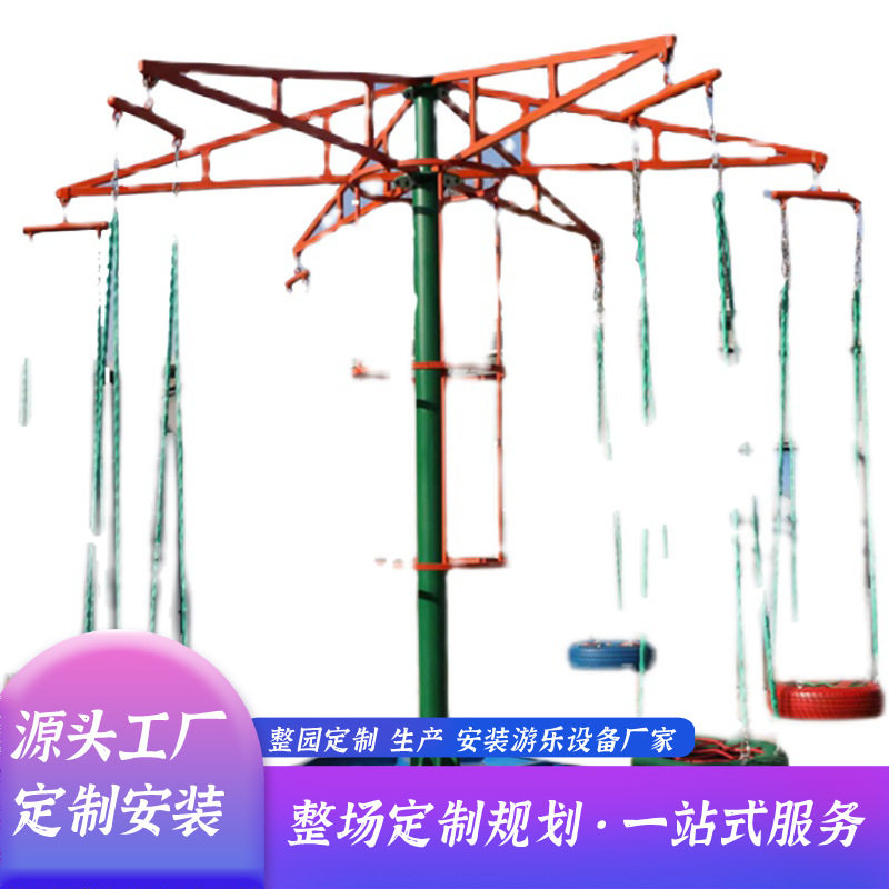 景区小型无动力十字旋转秋千户外儿童多人吊环秋千网红游乐设备