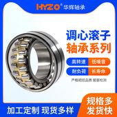 23022 23024 23028 调心滚子轴承23020 23030 2303223034三类轴承