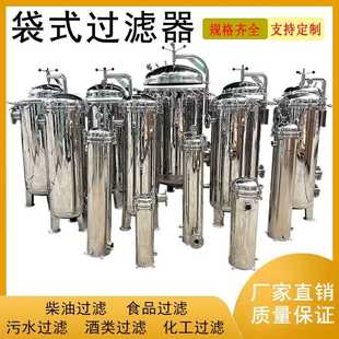 30吨 单台 可反冲洗 导热油过滤器 柴油过滤器过滤器