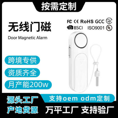 刻锐家用防盗报警器多功能门窗报警器KERUI-PA12遥控无线门磁报警