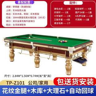 球桌 高档台球桌标准成人家用大理石桌球台商用球房青石板黑八中式