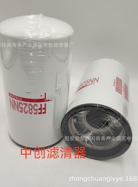 工程机械设备滤芯矿山设备滤芯发电机组燃油滤芯FF5825NN
