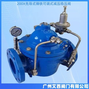 减压稳压阀 自来水稳压阀铸铁可调式 200X可调式 减压稳压阀先导式