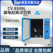 漏电起痕试验机漏电起痕试验仪漏电起痕测试仪漏电起痕灼热丝测试