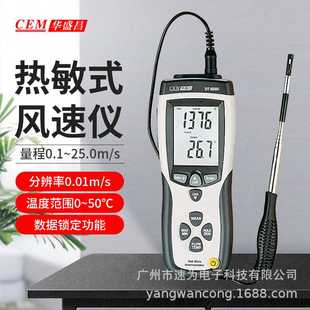CEM华盛昌DT 管道风速计风量风温度 8880热敏式 风速仪便携热线式