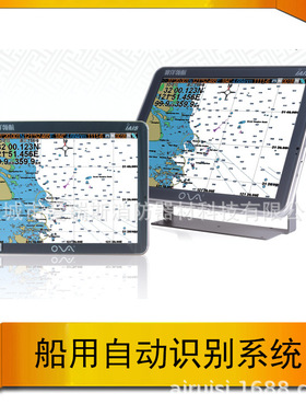 赛洋防避碰导航一体机IAIS-12 船用自动识别系统IAIS-15