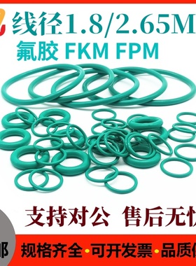 氟胶线径1.8/2.65耐油密封圈绿色耐磨高温防水腐蚀FKM FPM oring